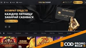 Обзор сайта Gold Casino: что делает его выдающейся онлайн-игровой системой